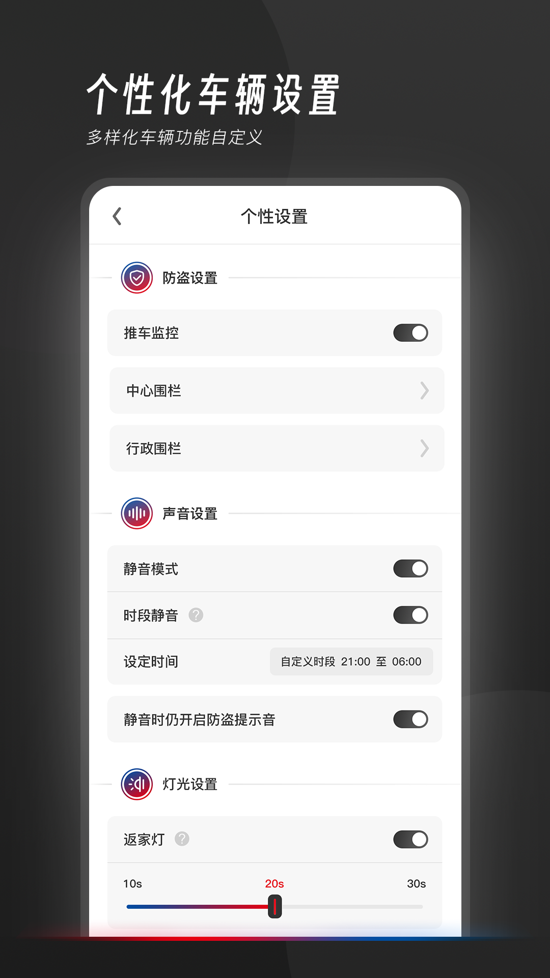 我的豪爵绑定车辆步骤