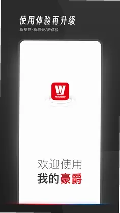 我的豪爵预览图
