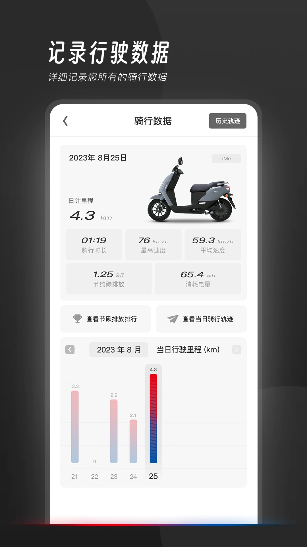 我的豪爵防盗报警设置