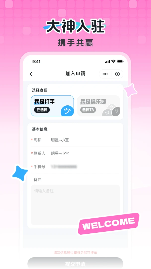AE起玩收费透明