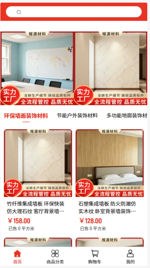 榕源材料订单中心