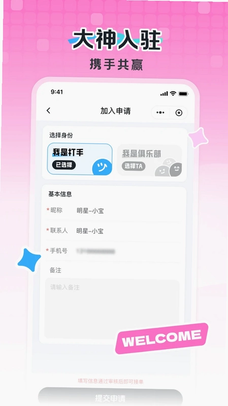 AE起玩软件预览图