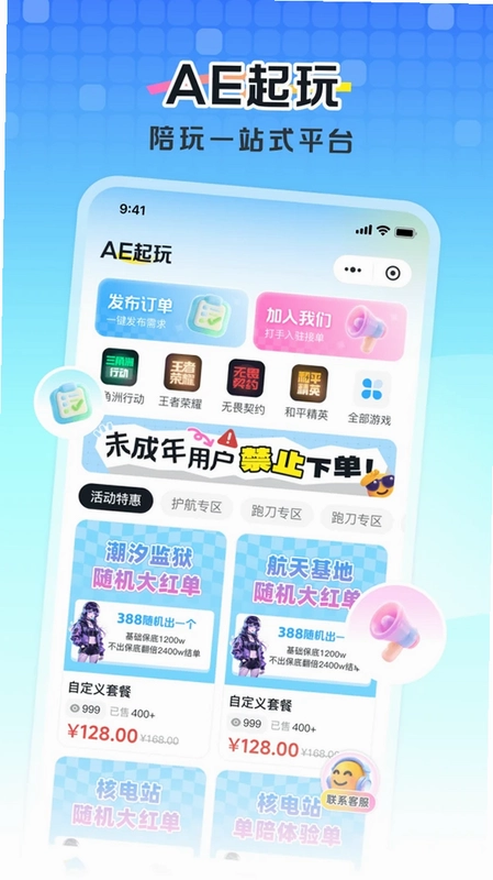 AE起玩软件预览图