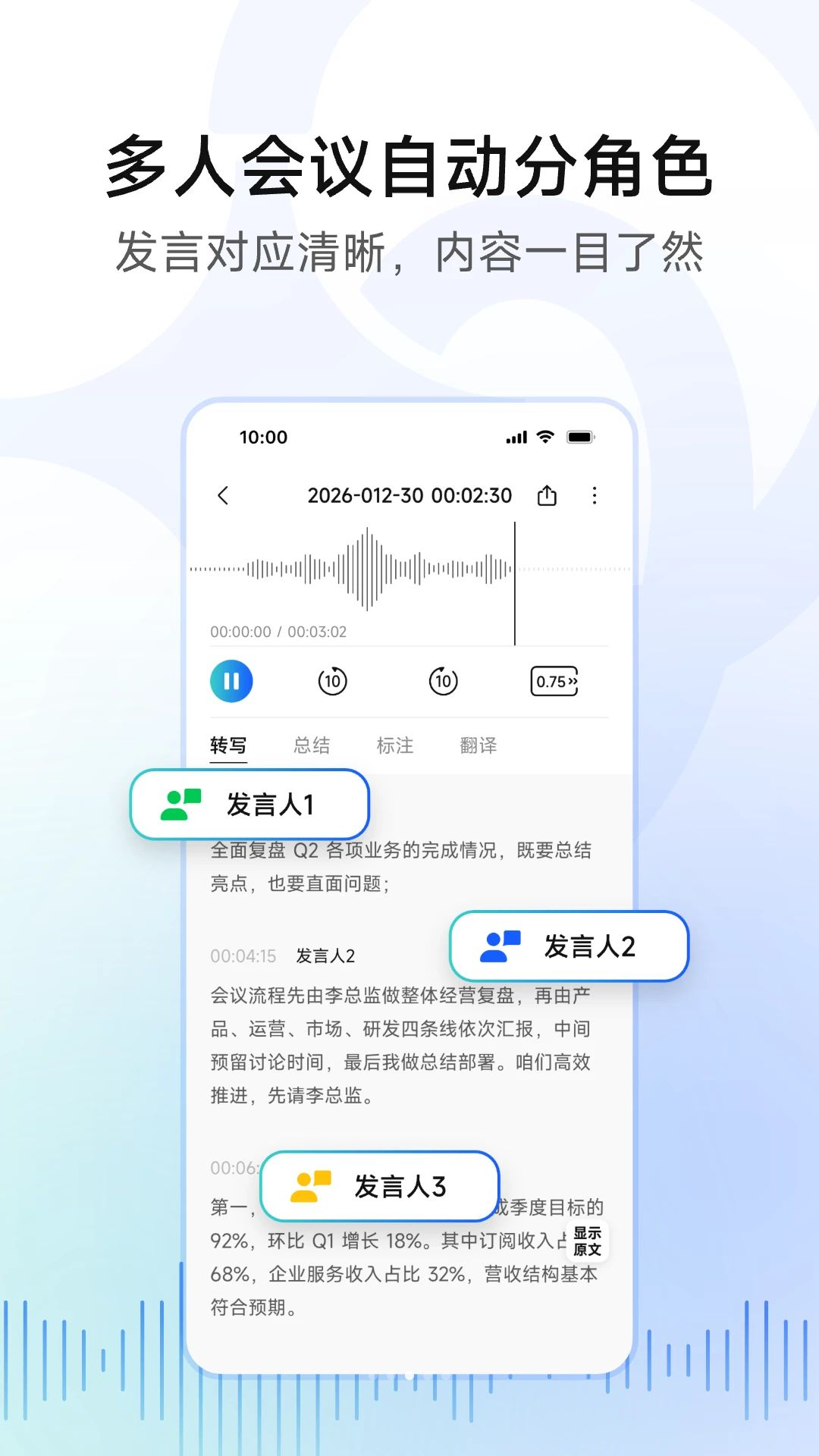 移动妙记导出操作