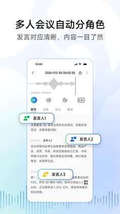 移动妙记预览图