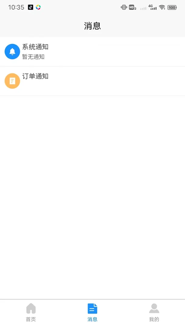 派单小助手信息安全