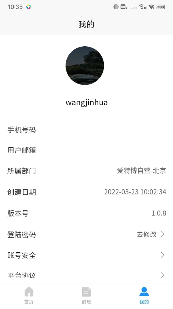 派单小助手导航接入