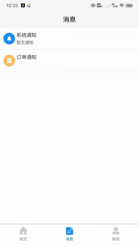 派单小助手预览图