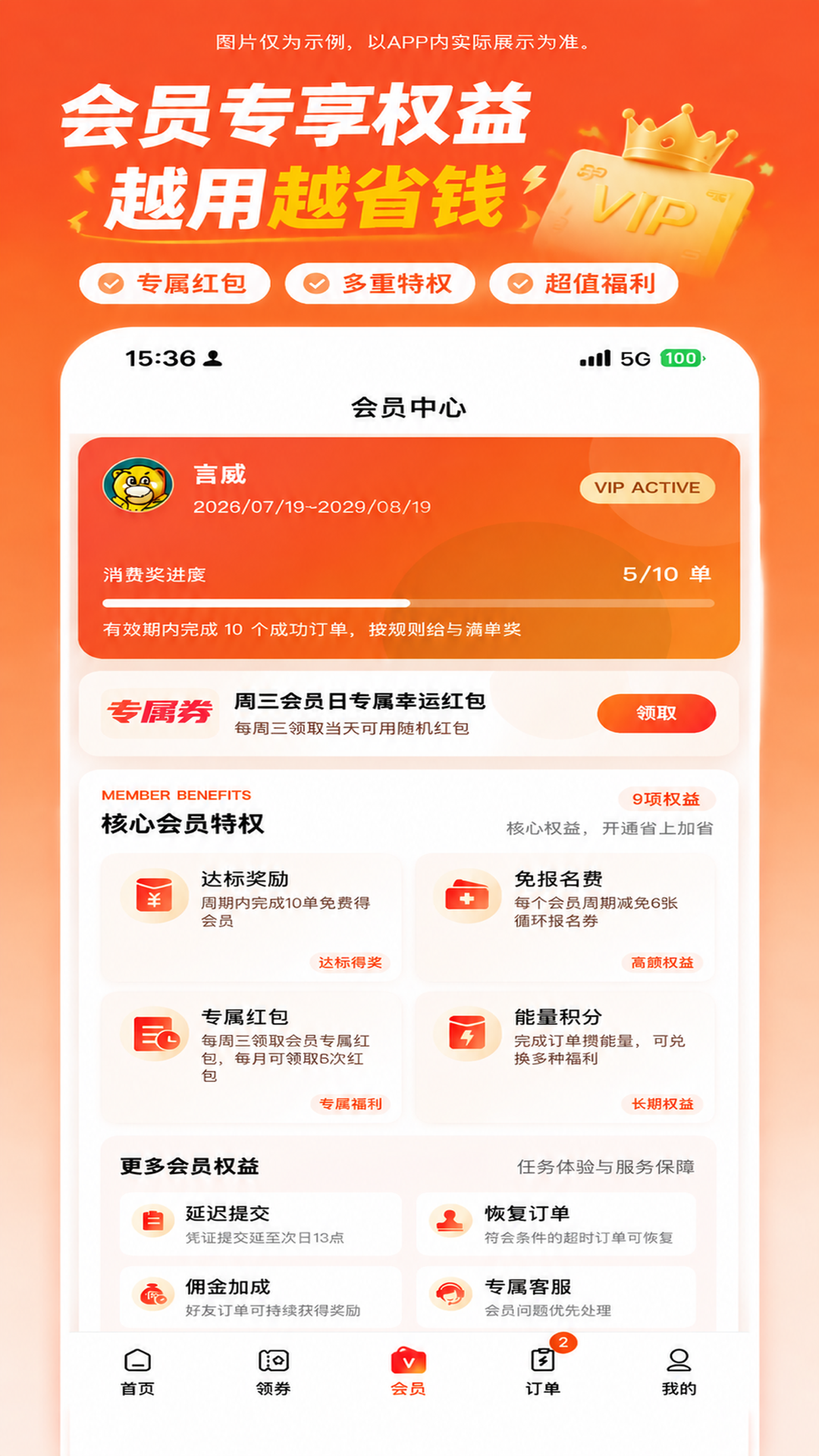 省钳超级返支持平台