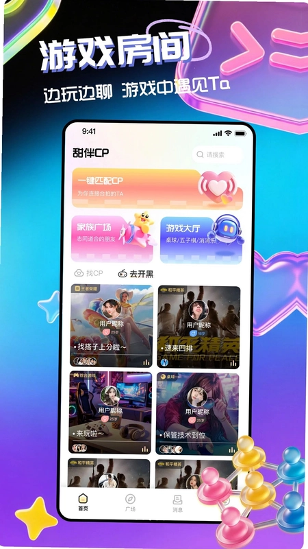 甜伴CP预览图