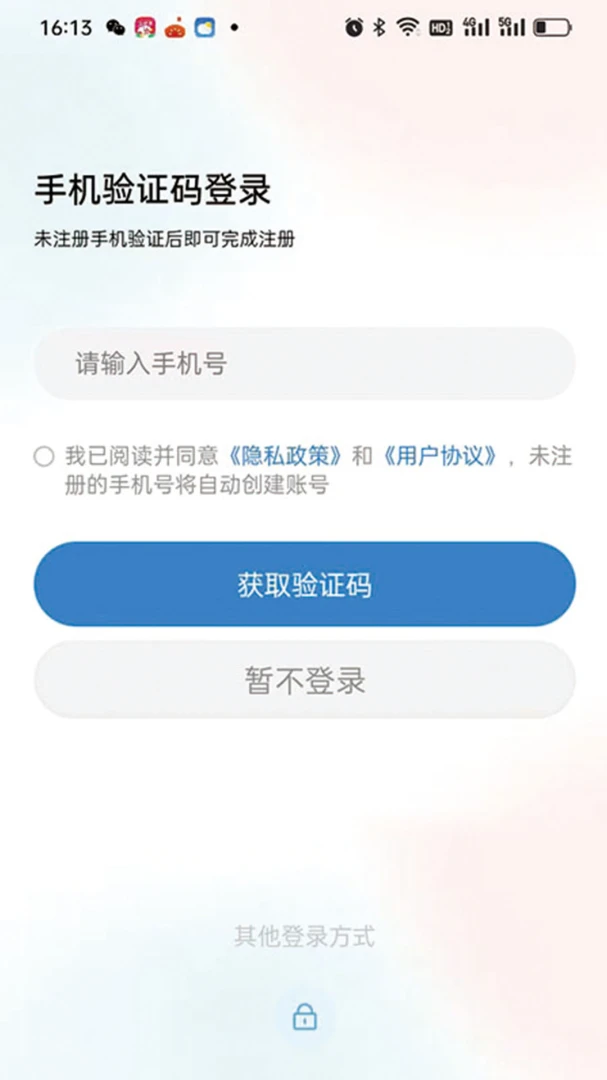 骅达冷链客户界面预览