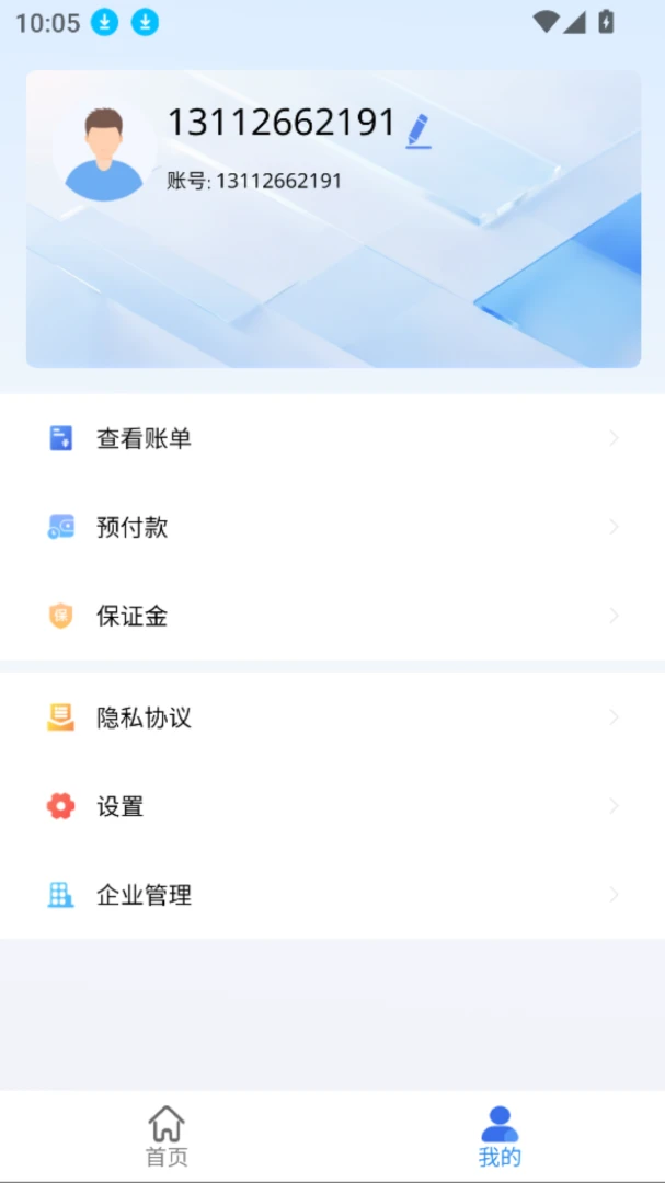 骅达冷链客户单据录入操作