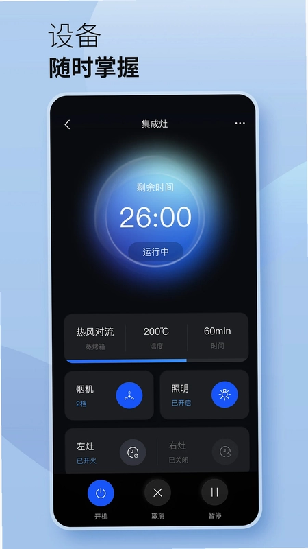 火星人未来家预览图