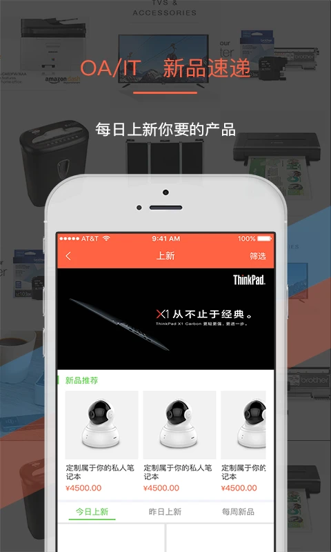 叫我修吧商家端邀请功能截图