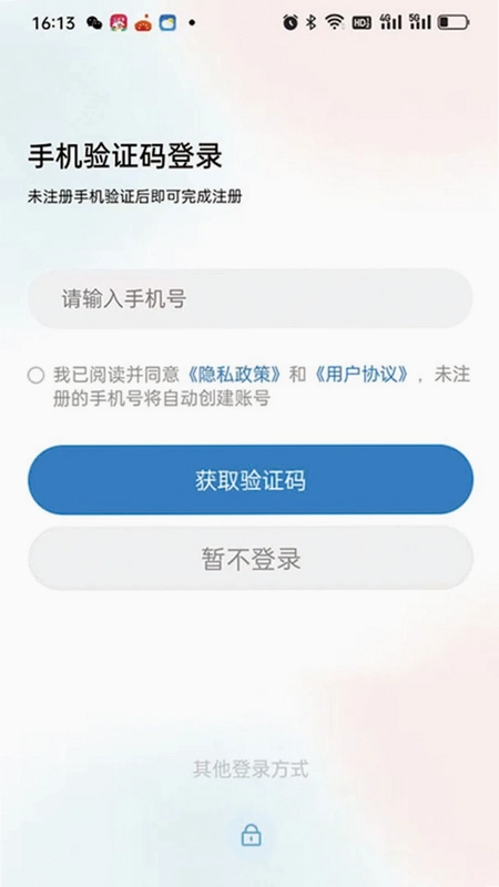 骅达冷链客户预览图