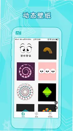 全力万花筒画图app预览图