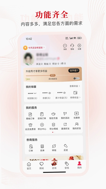 i状元预览图