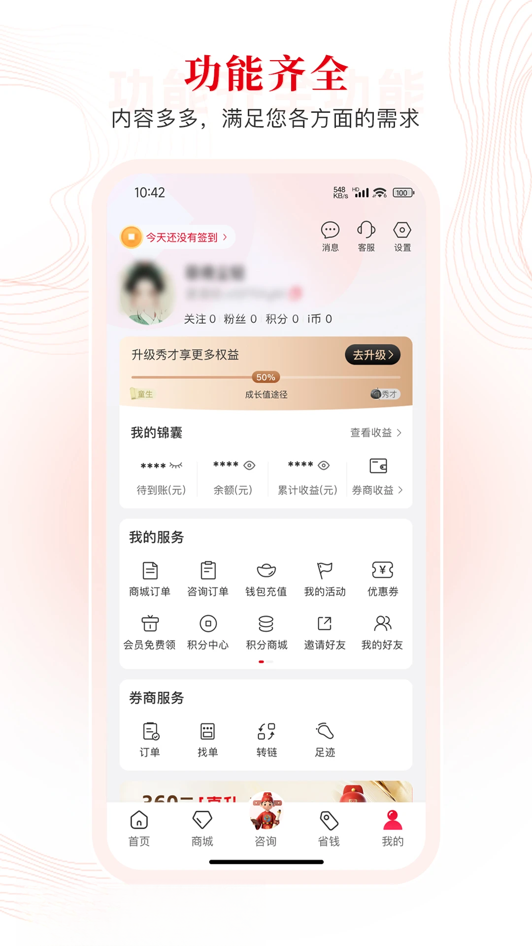 i状元界面预览