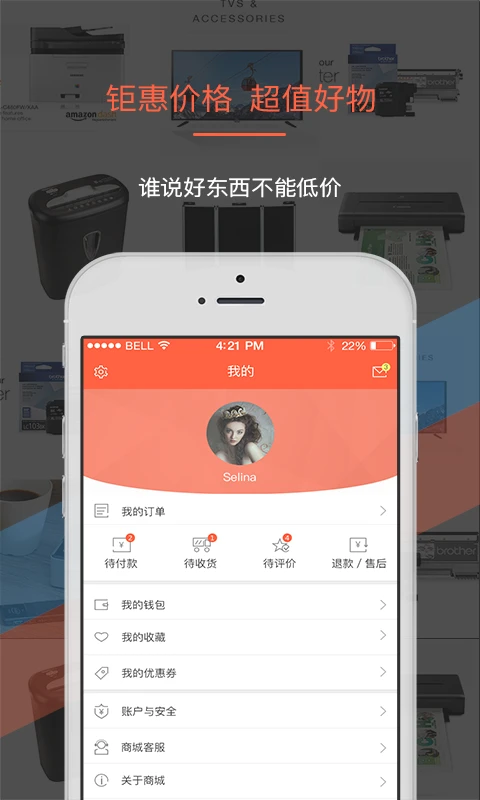叫我修吧商家端订单管理