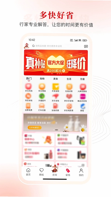 i状元预览图
