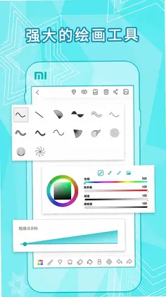 全力万花筒画图app预览图