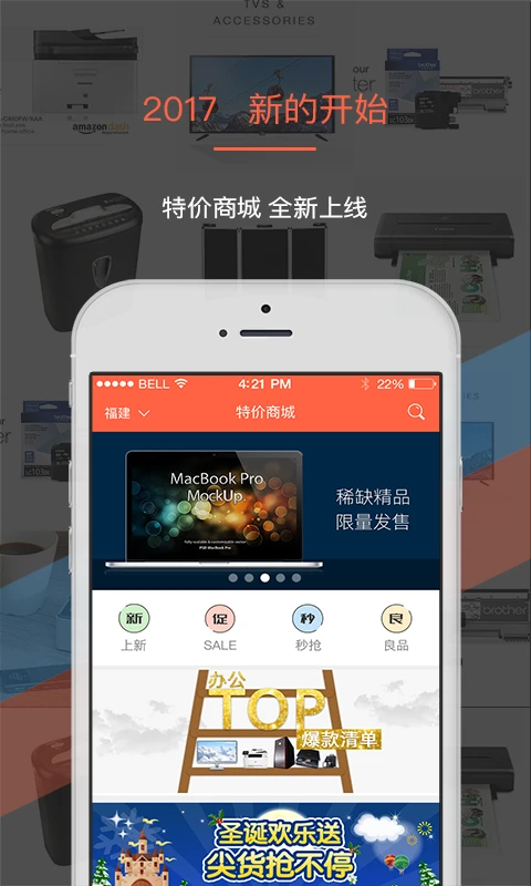叫我修吧商家端预览图