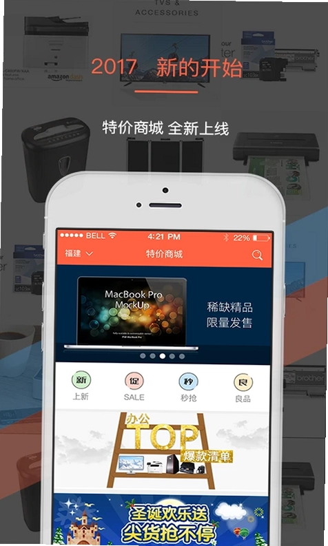叫我修吧商家端预览图