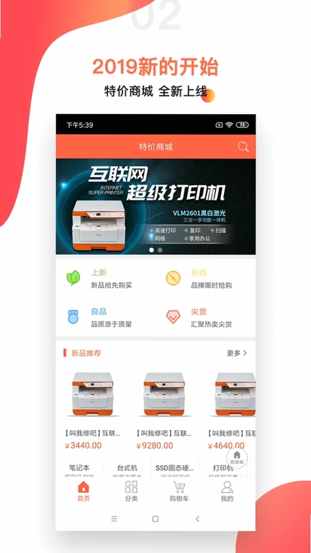 叫我修吧商家端预览图