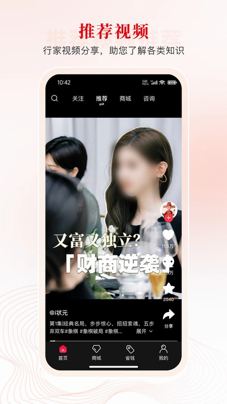 i状元预览图