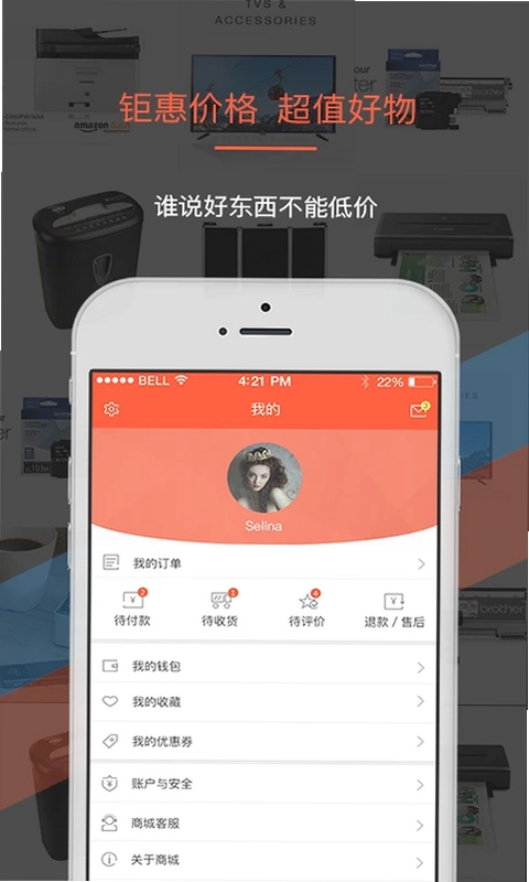 叫我修吧商家端预览图