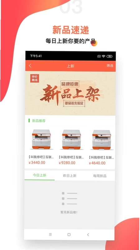 叫我修吧商家端预览图