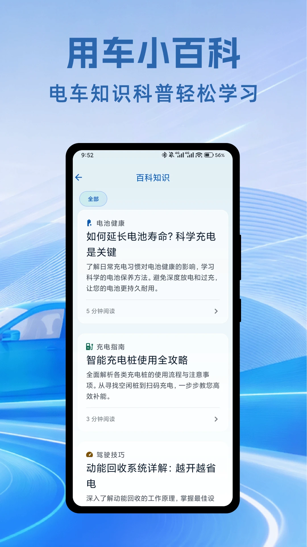 充电桩本地速查-用车百科文章