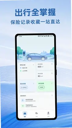 充电桩本地速查预览图