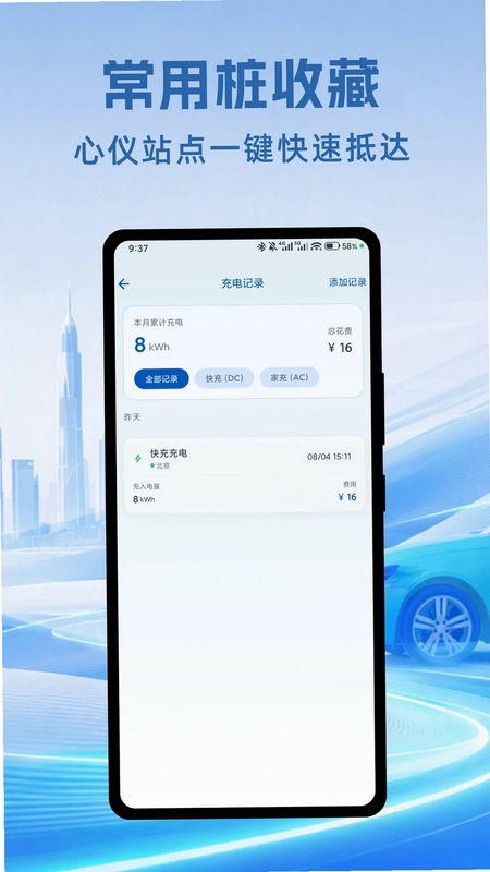 充电桩本地速查预览图