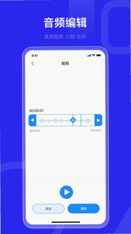 语音转文字文字助手预览图