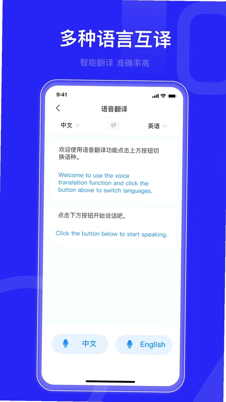 语音转文字文字助手预览图