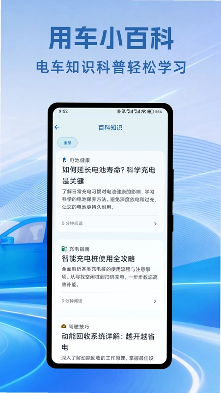 充电桩本地速查预览图