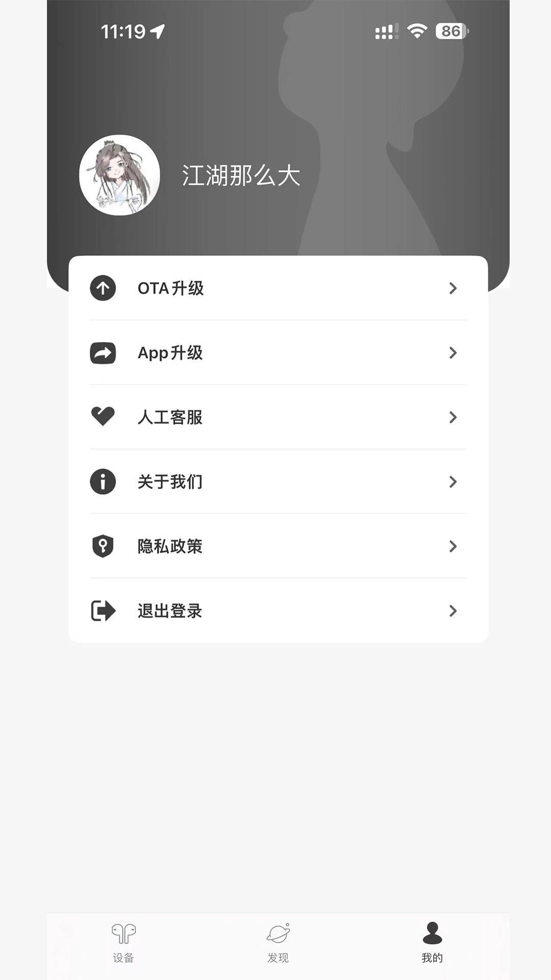 冇心APP帮助与反馈功能