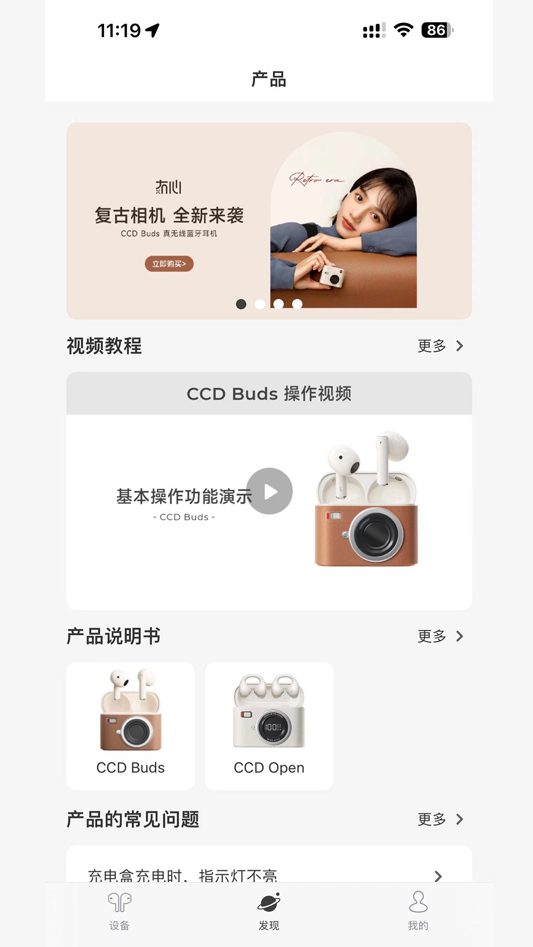 冇心APP自定义EQ调节步骤
