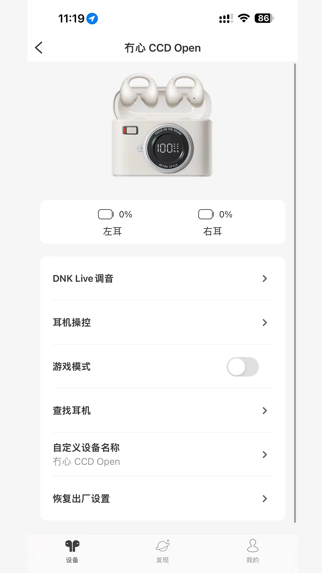 冇心智能音频APP界面预览