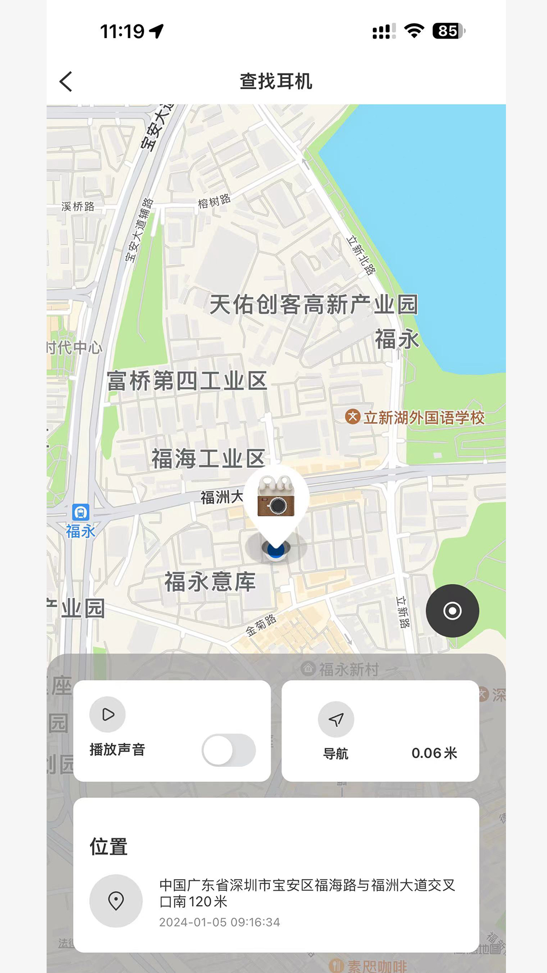 冇音耳机低延迟模式设置