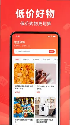 拼拼省钱商城预览图