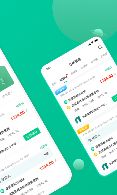 成丰货主发货流程