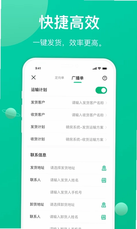 成丰货主预览图