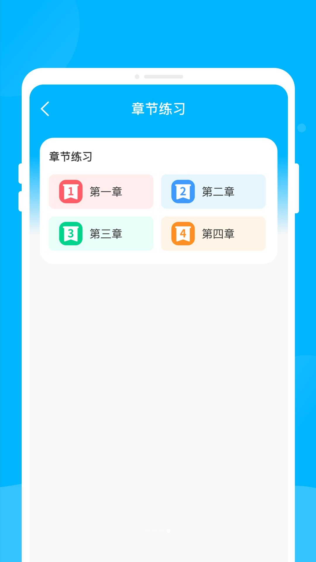 骋昪驾考模拟测验