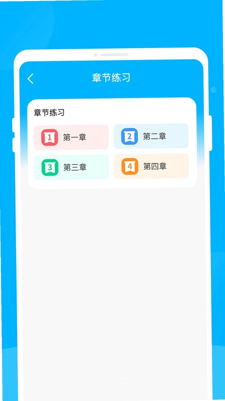 骋昪驾考预览图
