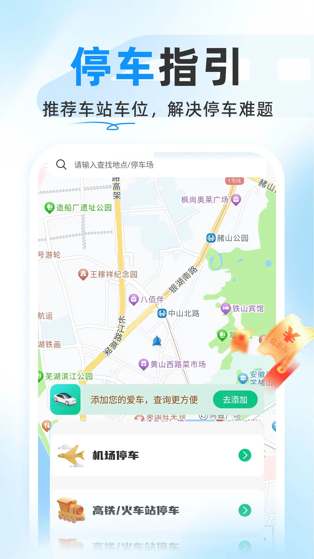 123高铁票查查看乘机常识