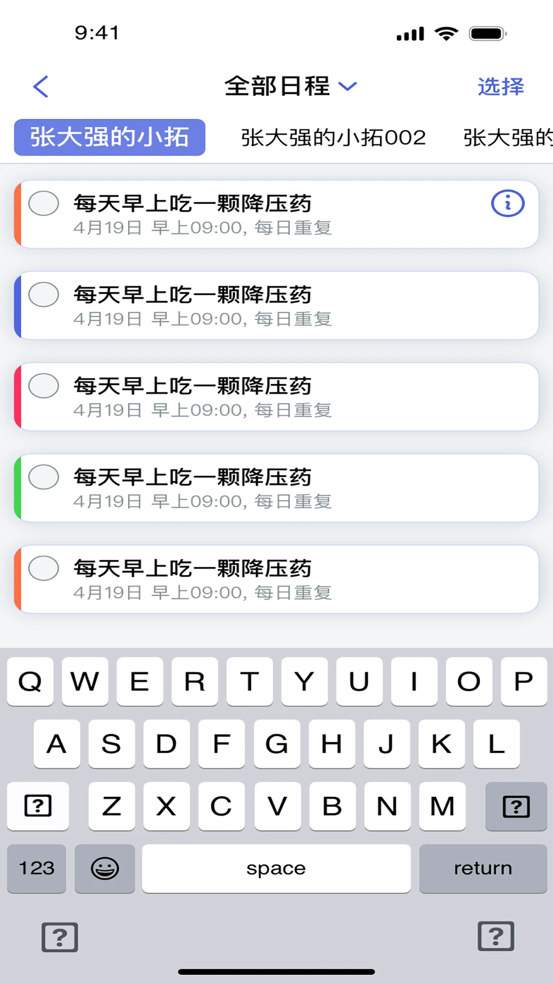 优得护绑定设备步骤