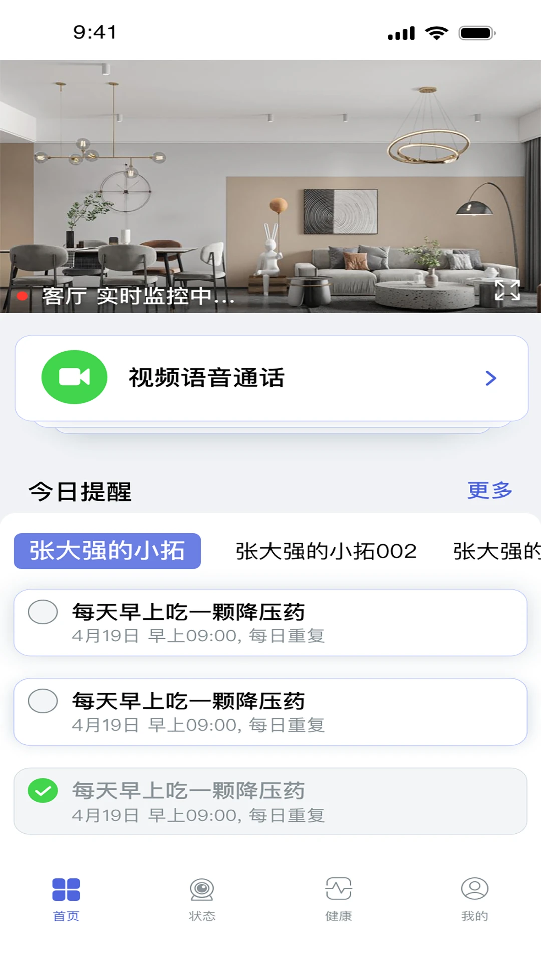 优得护健康管理功能