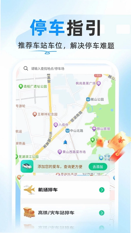 123高铁票查查看预览图